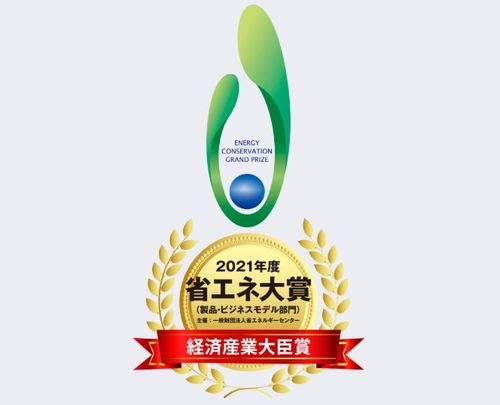 日立榮獲2021年ECCJ日本節能大獎最高獎項——經濟產業大臣獎，引領環保技術推廣