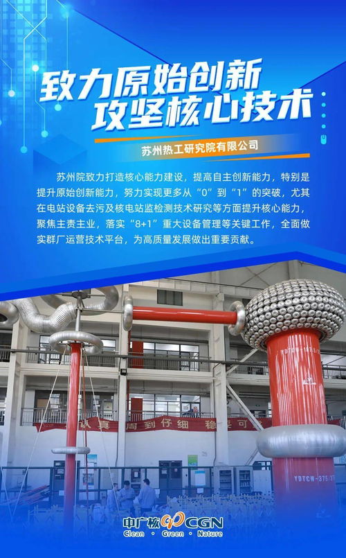 新格局與新發(fā)展 創(chuàng)新賦能，看中廣核如何點(diǎn)將布局環(huán)保技術(shù)推廣